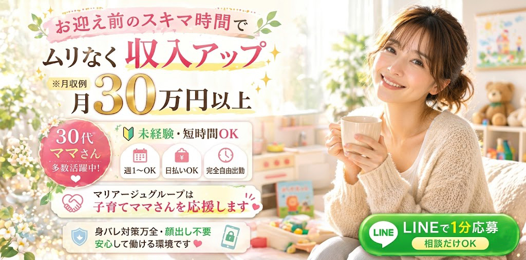 人妻おもてなしエステのバナー